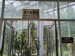 -郑州植物园