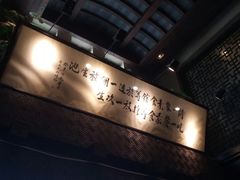 -功德林(南京西路店)