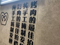 -红泥小火炉·东北泥炉烤肉(宁波总店)