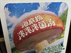 -海底捞火锅(振华商厦店)