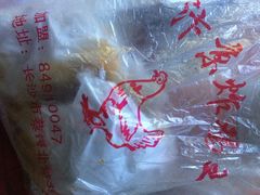 iphone_upload_pic-汴京炸鸡王(蔡锷北路店)