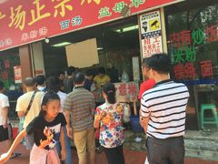 -广场正宗原汁薏米店