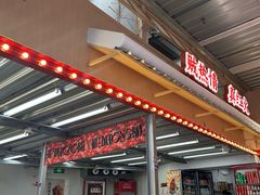 -那红花·东北菜铁锅炖(仙林金鹰店)