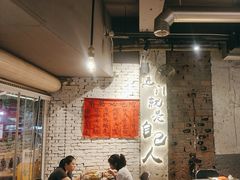 -有局·成都市井烧烤·精酿啤酒(双楠店)
