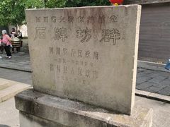 -南关石牌坊古镇