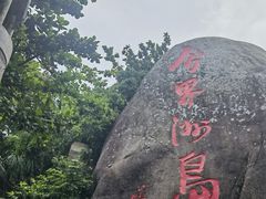 -海南分界洲岛旅游区