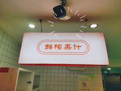 -土连锅·现熬养生汤锅(梁家巷店)