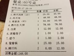 账单-清真马家美食城•海鲜•青岛菜•火锅(延安三路店)