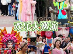 -长鹿旅游休博园