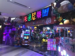 -卡通尼乐园(印象城购物中心店)