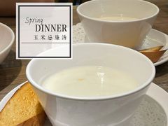 玉米忌廉汤-周沫西餐(漫广场店)