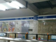 -建国门(地铁站)