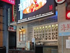 -王庄阿咪海鲜大排档(象园店)