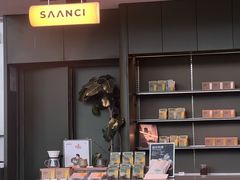 -SAANCI山池咖啡(海上世界文化艺术中心店)