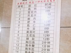 -顺记牛肉店