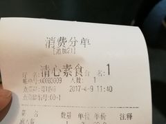 账单-清心素食自助餐厅(夫子庙店)