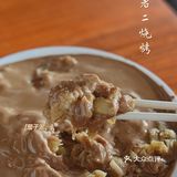 南部山区排行烧烤第一味道绝绝子❗️