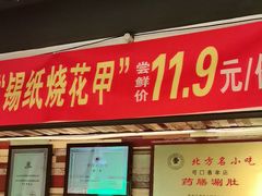 -可口香·非遗老号烧烤(南岗直营店)