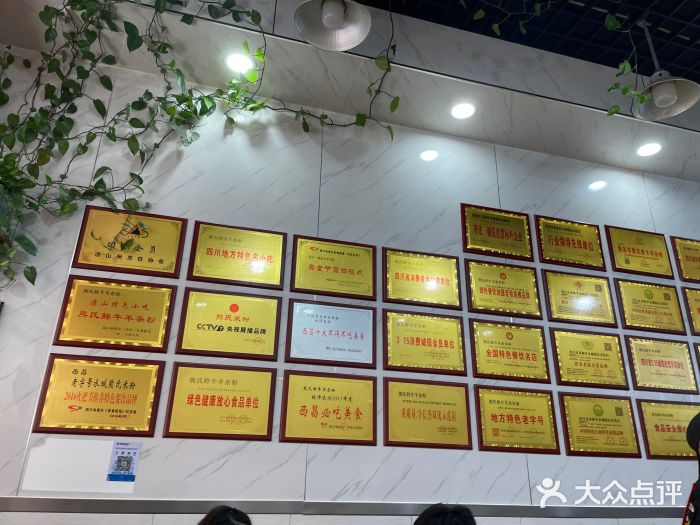 熊氏牛羊杂粉(龙眼井总店)图片