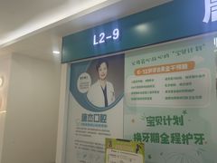 -唐杰口腔(富都广场店)