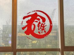 -文三里屯面馆(三里屯店)