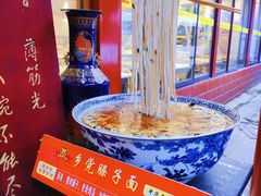 -乡党臊子面(丰庆公园店)