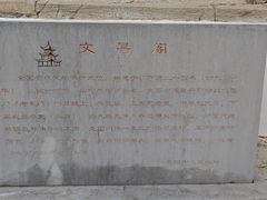 -文昌阁