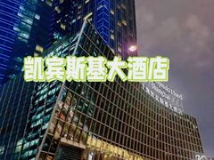 -上海凯宾斯基大酒店
