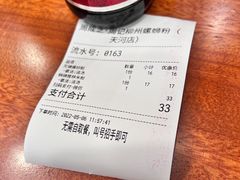 账单-周成芝螺蛳粉(体育西店)