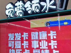 -成寿寺(地铁站)