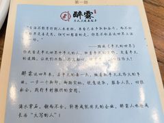 -醉霖生态餐厅(交大店)