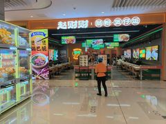 -成都银泰中心in99