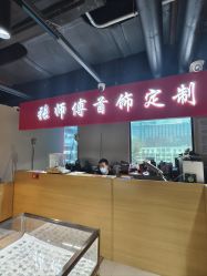 -张师傅首饰加工修理(西单华威潮铺街店)