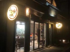 -品渔味湖鲜馆(拈花湾店)