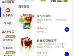 -瑞幸咖啡(艺树家工场店)