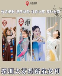 -城市舞集