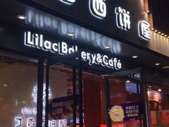 门面-丁香西饼屋(桂林路店)