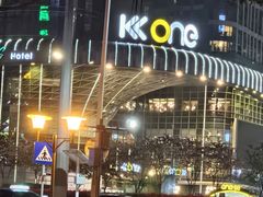 -KK ONE(京基滨河时代店)