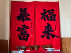-闻香阁·清真(光荣道店)