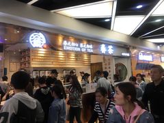 等位区-眷茶(赛格国际购物中心店)