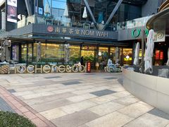 门面-CHOCHENG&CO.(欢乐海岸店)