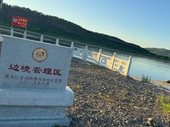 -北极村旅游风景区