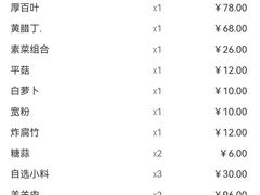 -古关火锅店(古北水镇景区店)