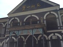 -湖南省立第一师范学校旧址