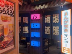-MIKOMIKO和牛烧肉专门店(南门店)