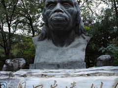 -北京周口店北京人遗址博物馆