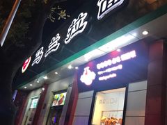 门面-马兰拉面(西直门外店)