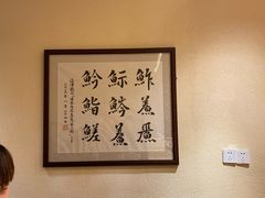 -鮨青(恒基名人购物中心店)