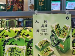 -泸溪河桃酥(江宁太阳城店)