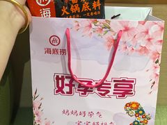 -海底捞火锅(吾悦广场店)